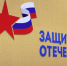 Вологодским ветеранам спецоперации восстановить здоровье помогает спорт. - Сокольский муниципальный округ