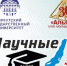 Финальную встречу 17-го сезона "Научных субботников" посвятят роли ИИ в исследованиях - Baikal24.Ru