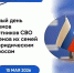 «Единая Россия» организует Единый день приёма по юридическим вопросам для участников специальной военной операции и членов их семей. - Город Брянка