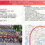 24 мая 2026 года состоится мероприятие «Московский весенний велофестиваль» - Головинский район