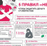 5 ПРАВИЛ "НЕ", чтобы защитить деньги от аферистов! - Администрация Саянска