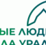 «Честные люди – сила Урала!» - Администрация г. Лесной
