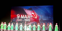 Торжественное мероприятие ко Дню Победы состоялось в ООЦ им. Моссовета - ДОСААФ Москвы