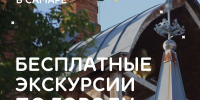 Более 65 пеших и автобусных экскурсий ждут участников «Ночи музеев» в Самаре - Администрация городского округа Самара