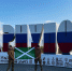 Гуманитарная миссия - Владивостокский филиал РТА