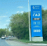 АГЗС «Оренгаз». Пропан на АГЗС сейчас продают по 26,90 рубля за литр - Ural56.Ru