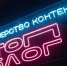 Белгородских блогеров пригласили в проект «Министерство контента» - Сетевое издание Победа 31