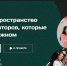 «ТопБЛОГ»: открой новые возможности для себя! - Институт развития образования и повышения квалификации