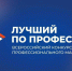Донские участники СВО могут побороться за звание «Лучший по профессии» - V-Pravda.Ru