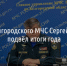 117 спасённых из огня и почти 30 тысяч атак ВСУ. С какими итогами завершают 2025-й год белгородские спасатели? - Fonar.Tv