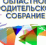 You are viewing the image with filename rod-sobr.jpg - Отдел образования