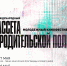 В Великом Новгороде пройдет кинофестиваль «Кассета с родительской полки» - 53news.Ru