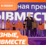 Открыт приём заявок на Международную премию #МЫВМЕСТЕ - Родная Нива