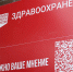 В Консультативно-диагностической поликлинике № 14 работает «горячая линия» 8-952-005-09-20 - Минздрав Алтайского края