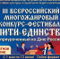 Жителей Хакасии приглашают к участию во всероссийском конкурсе-фестивале «Нити единства» - Минкультуры