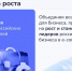 Завершается регистрация на участие в акселерационной программе «Платформа роста» - Инвестпортал Саратовской области