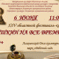 XXV областной фестиваль-конкурс «Пушкин на все времена» - Лежневский район