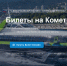Между Сочи и Сухумом открывается морское сообщение - Министерство курортов