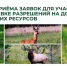 Стартует приём заявок на участие в распределении разрешений на добычу охотничьих ресурсов, распределяемых путём жеребьёвки - Госохотдепартамент Тюменской области