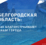 Выбрать будущее своего населённого пункта можно уже сейчас. - Краснояружский район