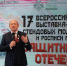 Максим Ребров принял участие в открытии Всероссийской выставки-конкурса стендового моделизма и росписи миниатюр «Защитники Отечества» - Законодательное Собрание