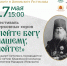 Жителей Томской области приглашают на фестиваль церковных хоров - Департамент по культуре