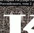 МТС.jpg - ИА Русский Запад