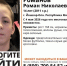 В Марий Эл ищут 14-летнего подростка, который пропал 4 мая - Марийская правда