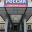 вгтрк россия - Государственная Дума