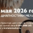 День меланомы -2026 - ГБУЗ КОД №1