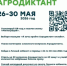 Агродиктант - Администрация Косихинского района