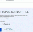 В Брасовском районе продолжается онлайн-голосование за объекты, которые планируют благоустроить в 2027 году. - Брасовский муниципальный район