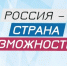 Всероссийский проект «ТопБЛОГ» реализуется в рамках федерального проекта «Россия – страна возможностей» национального проекта «Молодежь и дети». - Администрация Боровичского района