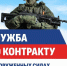 Служба по контракту на Камчатке по охране стратегических объектов.. - Любинский район