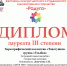 Поздравляем с победами! - Культурно-досуговый центр