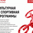 «Блокада сердца» и гонки дронов: полная культурная и спортивная программа АЭФ - Asn24.Ru