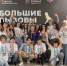 Школьники Томской области стали победителями и призерами конкурса «Большие вызовы» - Департамент образования