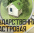 Извещение о проведении государственной кадастровой оценки  на территории Белгородской области. - Борисовский район
