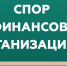 Кто такой финансовый уполномоченный и как он сможет вам помочь?. - Изобильненский городской округ