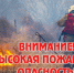 ШТОРМОВОЕ ПРЕДУПРЕЖДЕНИЕ № 9-7. - Новичихинский район