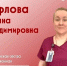 Знакомьтесь, операционная медицинская сестра ГКБ №15 - ГКБ №15