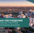 В Уфе стартовал приём предложений в рамках общественных обсуждений - Совет гор. округа Уфа