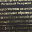 Профориентационная работа кафедры "Экономика агропромышленного комплекса" Фото 1 - Вавиловский университет