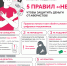 5 правил «НЕ», чтобы защитить деньги от аферистов - Мясниковский район