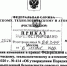 Внесены изменения Порядок оформления декларации промышленной безопасности ОПО - Крымтехнадзор