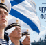 День Черноморского флота России - ОмАЭиП