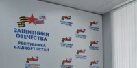 В Уфе выберут лучших в конкурсе профмастерства среди ветеранов СВО - Башинформ