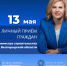 Министр строительства проведет личный прием граждан - Изображение 1 - Минстрой Белгородской области