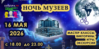 В Туве пройдет «Ночь в музее» с концертами и мастер-классами - 1-LINE