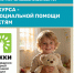 2,8 миллиона на доброе дело: проект «Игры, которые лечат» выиграл грант - Управление соцзащиты населения